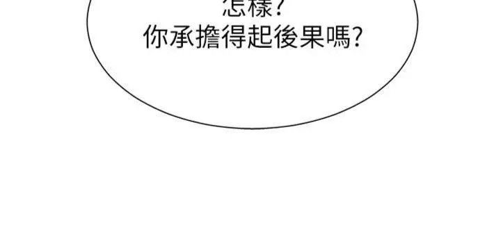 第22話  火熱的星期五晚上_肉体审判