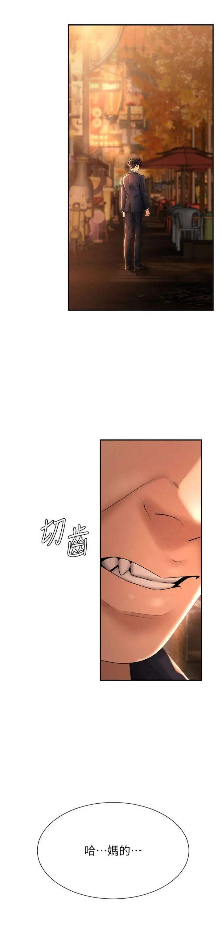 第22話  火熱的星期五晚上_肉体审判