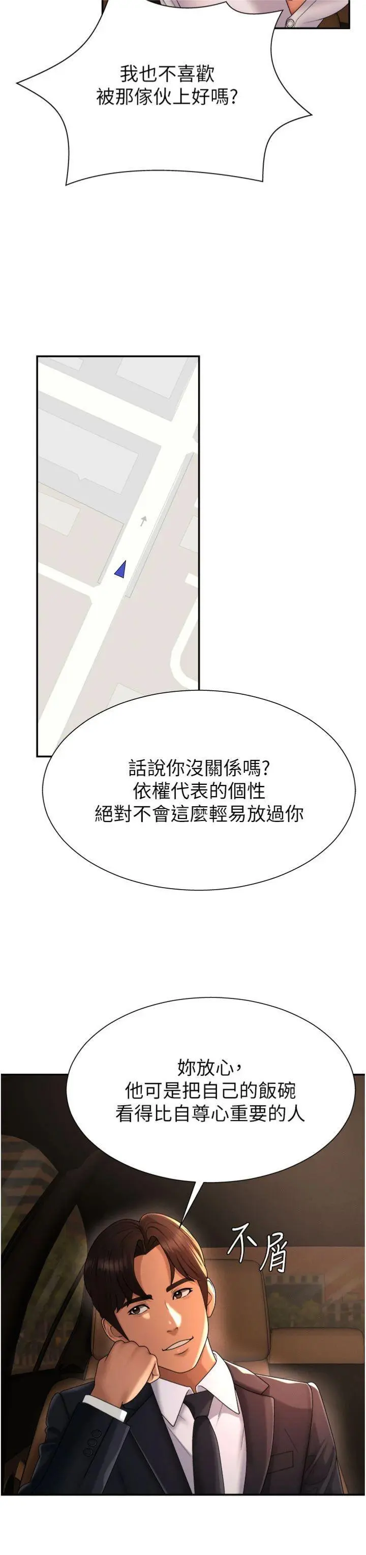 第22話  火熱的星期五晚上_肉体审判