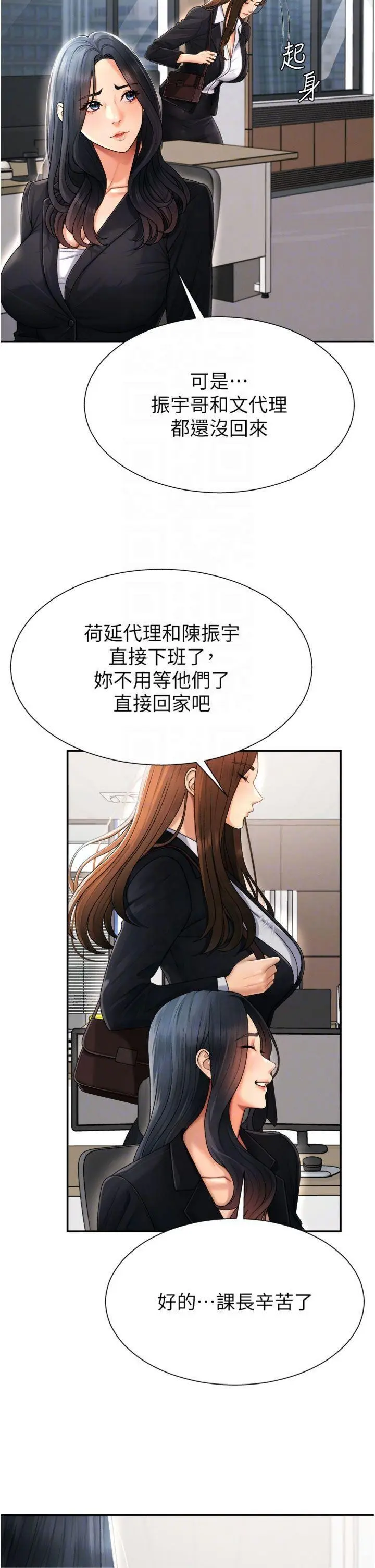 第22話  火熱的星期五晚上_肉体审判