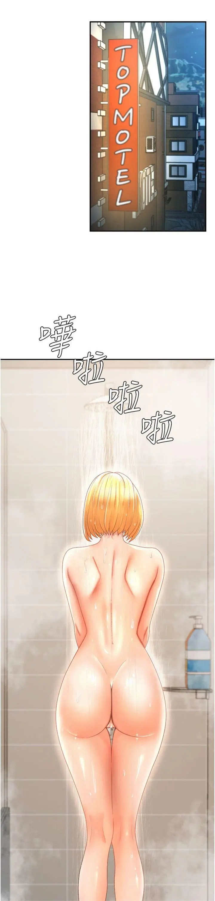第22話  火熱的星期五晚上_肉体审判