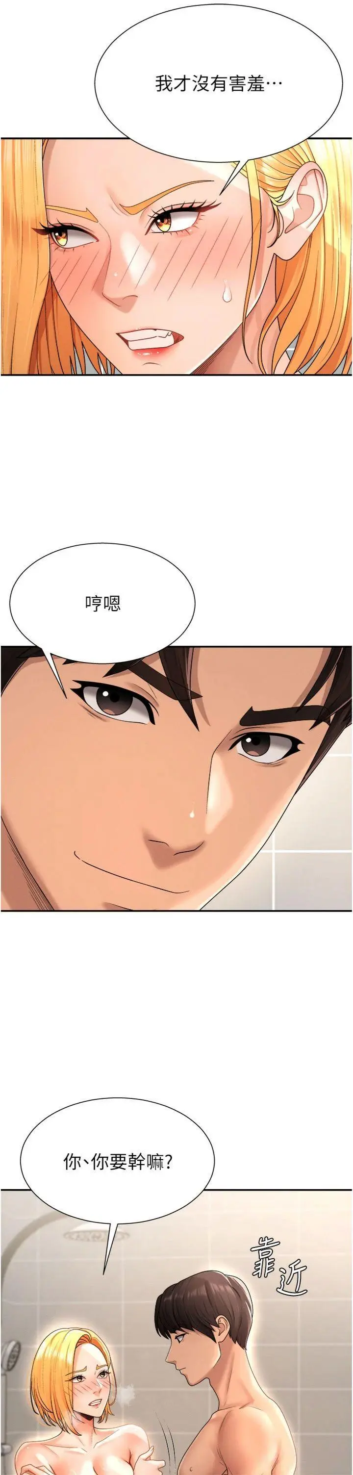 第22話  火熱的星期五晚上_肉体审判