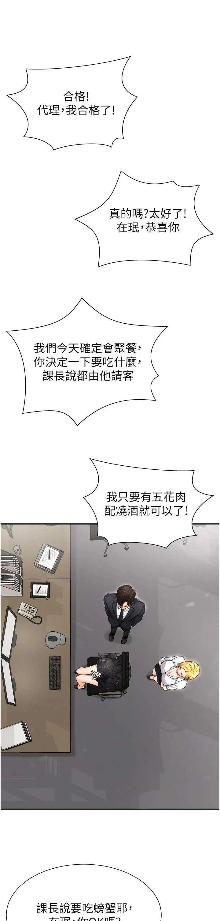 第17話  藉酒強吻心上人_肉体审判