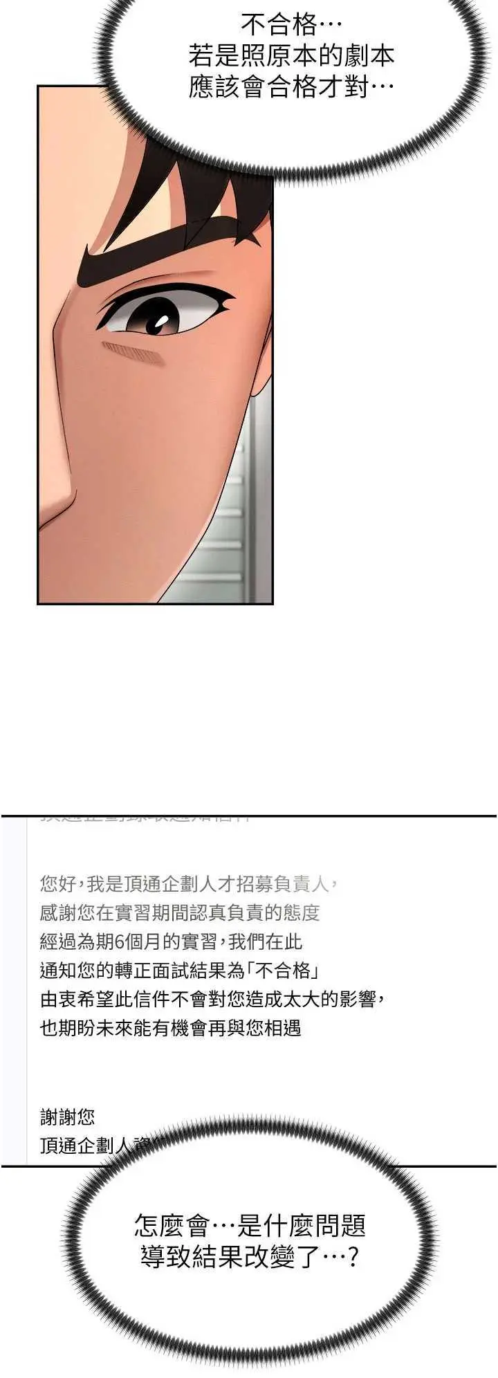 第17話  藉酒強吻心上人_肉体审判