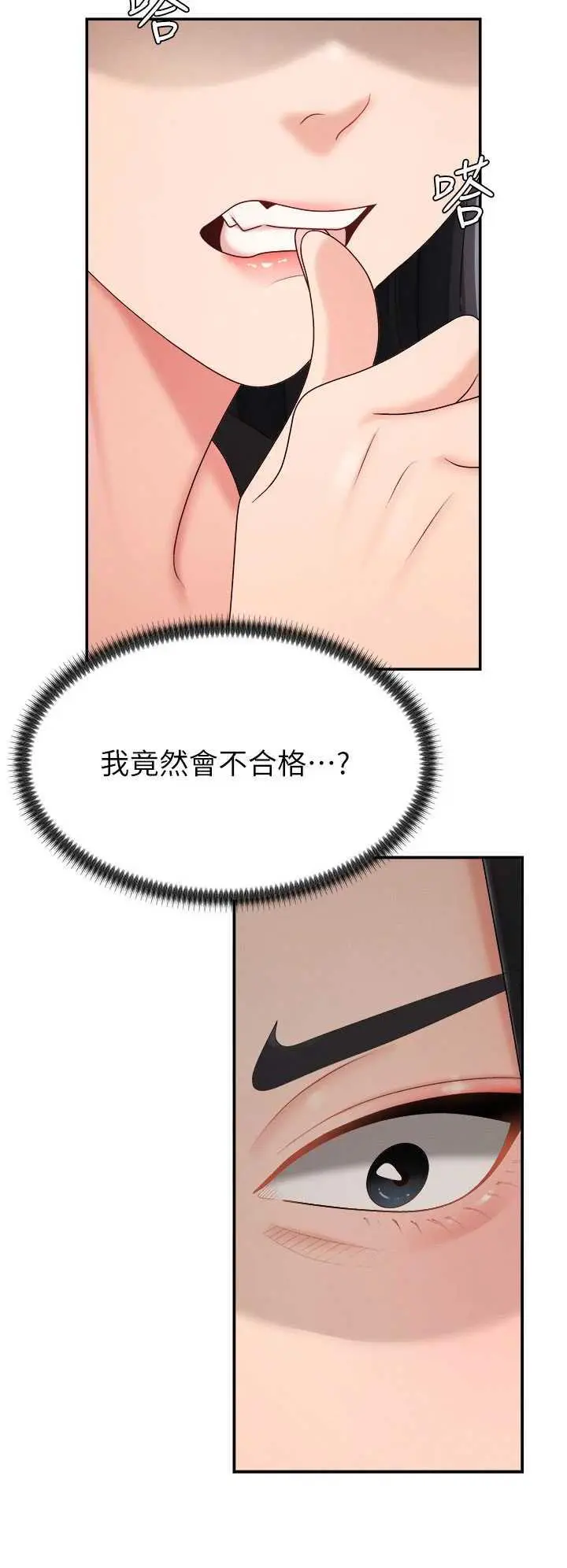 第17話  藉酒強吻心上人_肉体审判