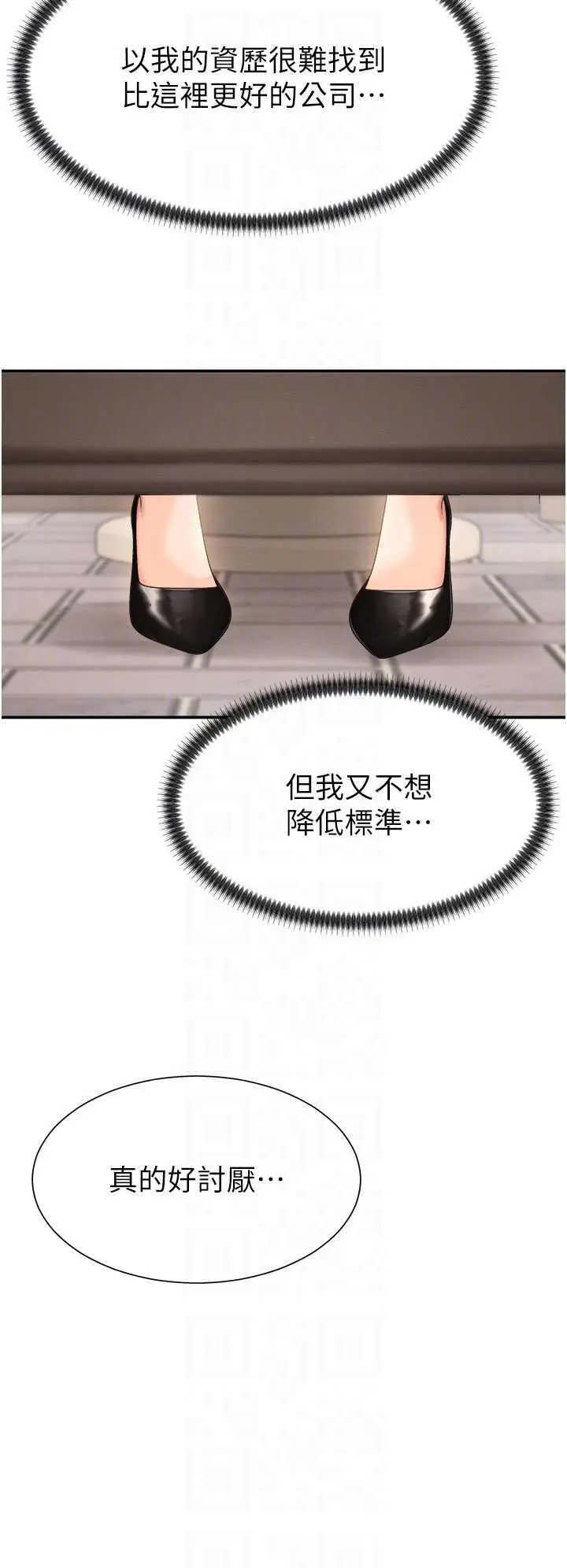 第17話  藉酒強吻心上人_肉体审判