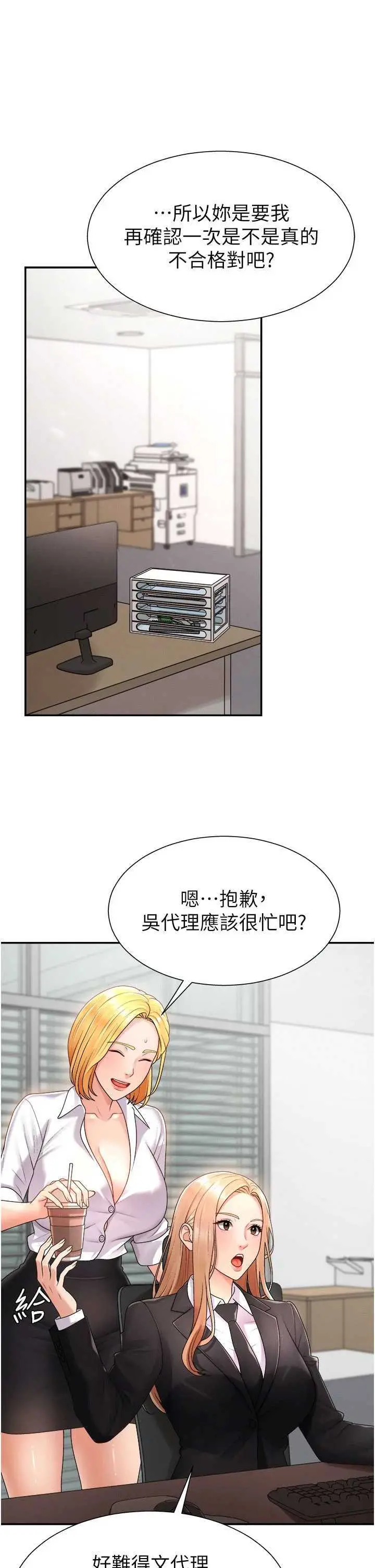 第17話  藉酒強吻心上人_肉体审判