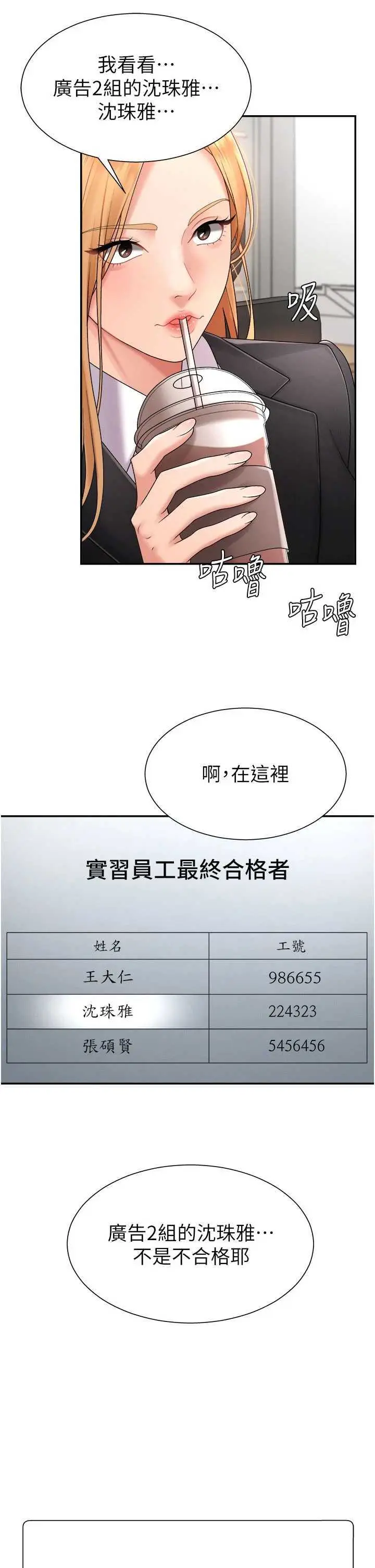 第17話  藉酒強吻心上人_肉体审判