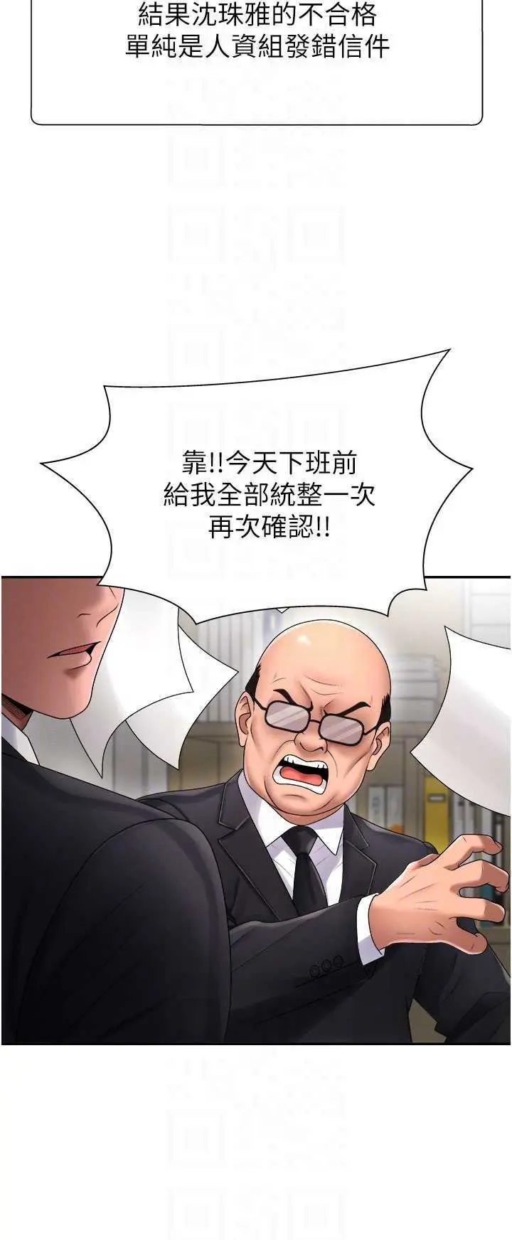 第17話  藉酒強吻心上人_肉体审判