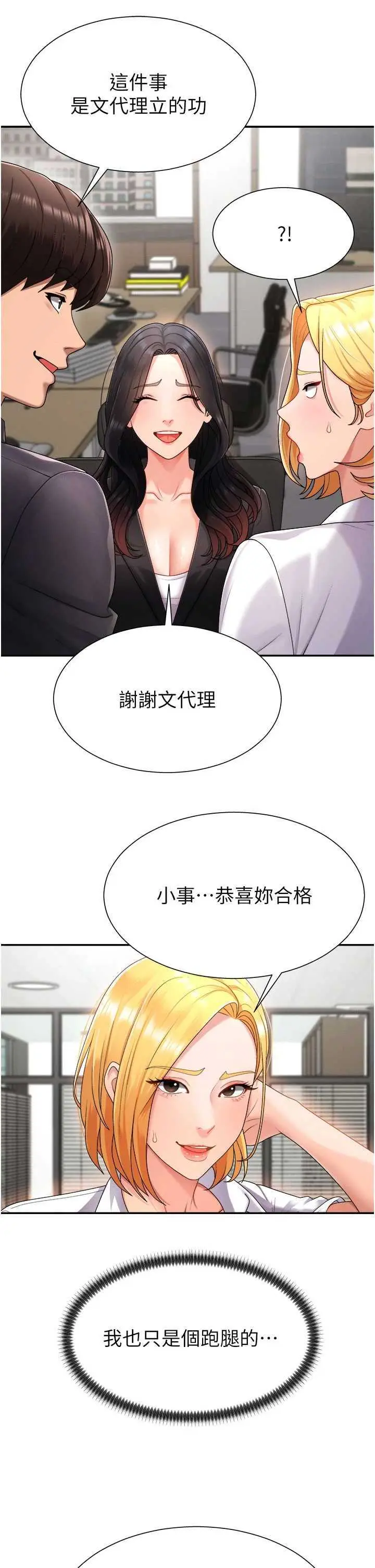 第17話  藉酒強吻心上人_肉体审判