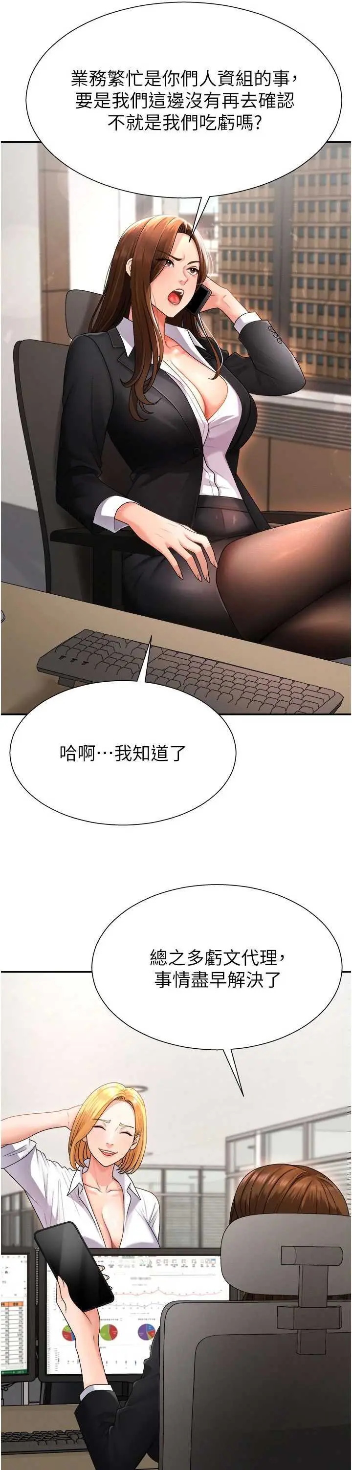 第17話  藉酒強吻心上人_肉体审判