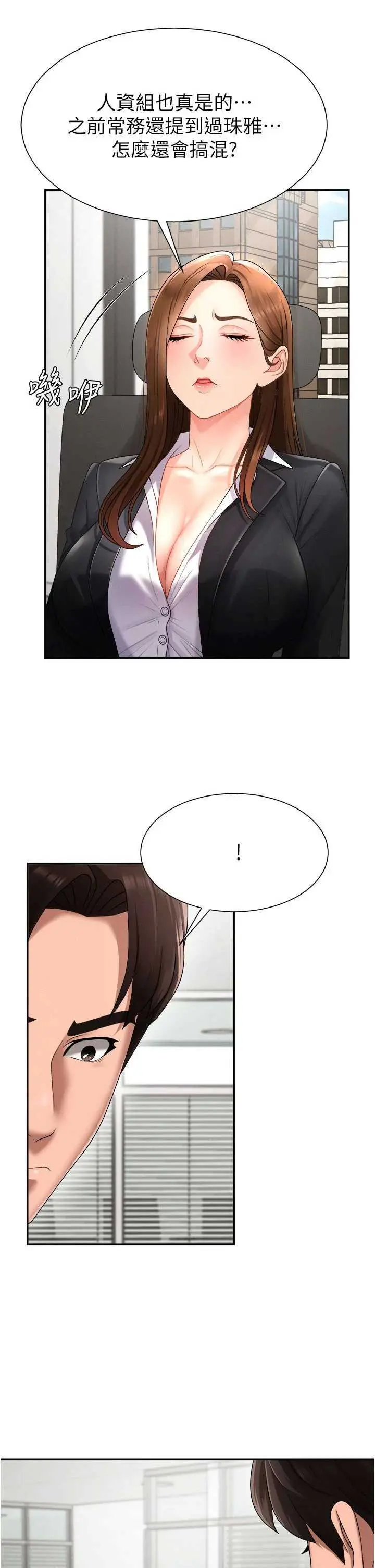 第17話  藉酒強吻心上人_肉体审判