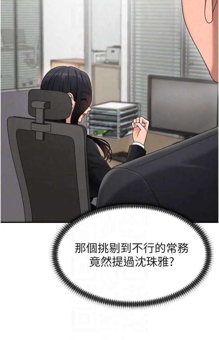 第17話  藉酒強吻心上人_肉体审判
