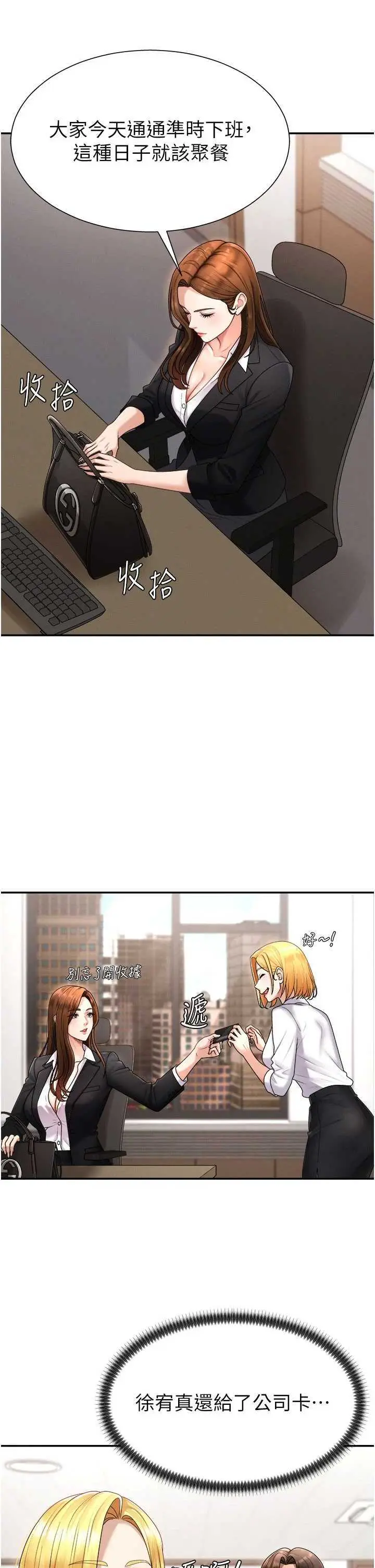 第17話  藉酒強吻心上人_肉体审判