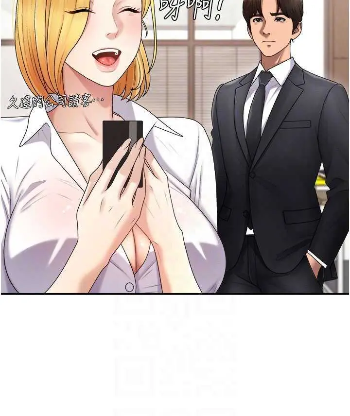 第17話  藉酒強吻心上人_肉体审判
