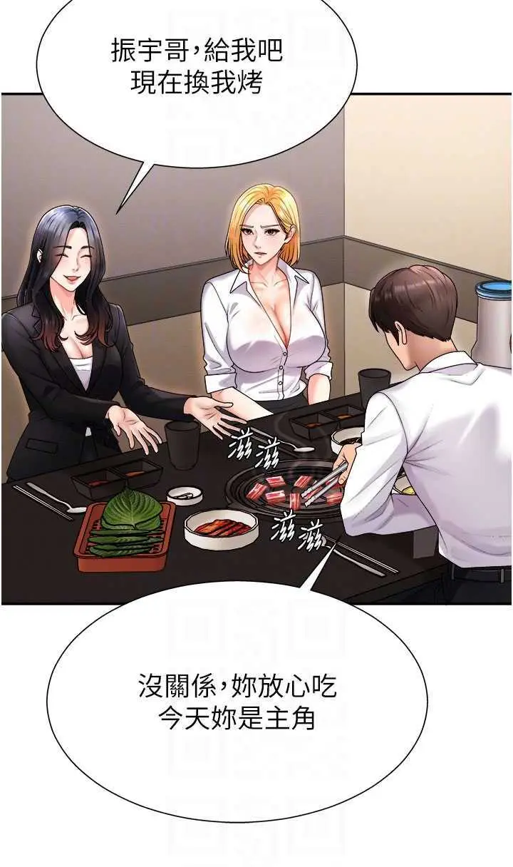 第17話  藉酒強吻心上人_肉体审判