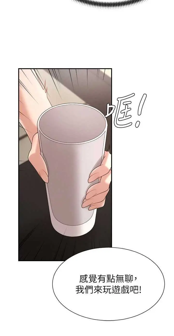 第17話  藉酒強吻心上人_肉体审判