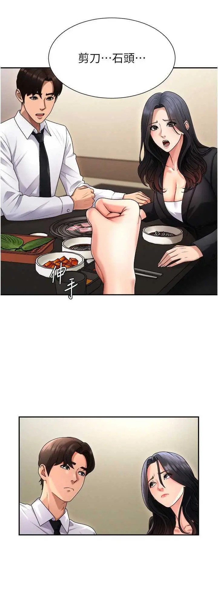 第17話  藉酒強吻心上人_肉体审判