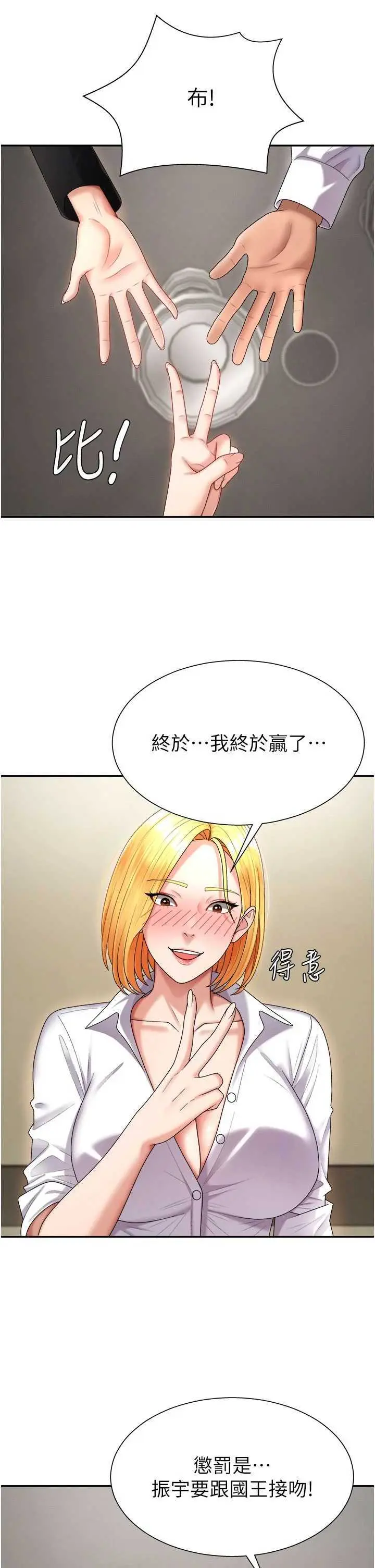 第17話  藉酒強吻心上人_肉体审判