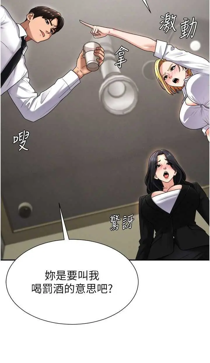 第17話  藉酒強吻心上人_肉体审判