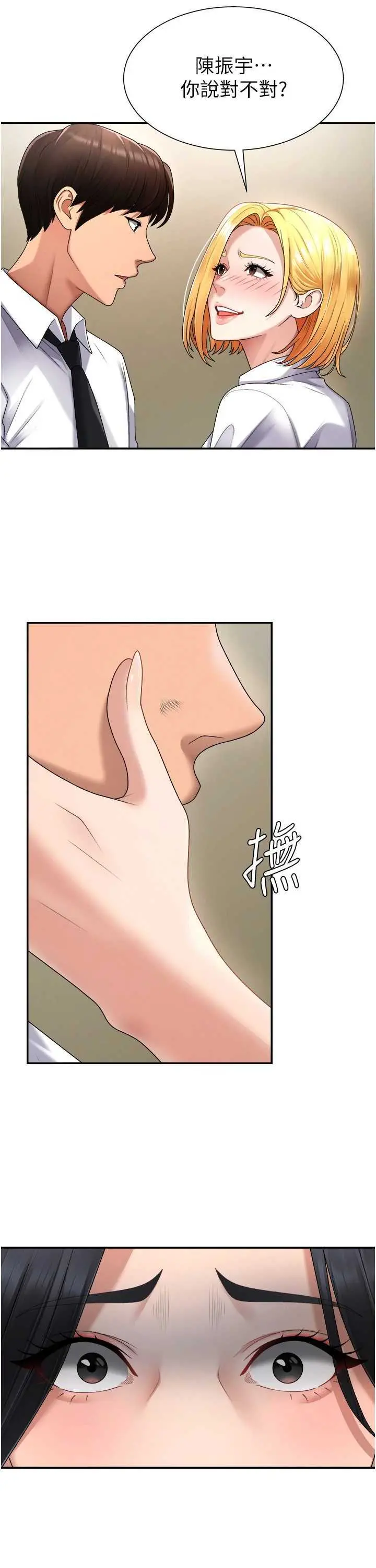 第17話  藉酒強吻心上人_肉体审判