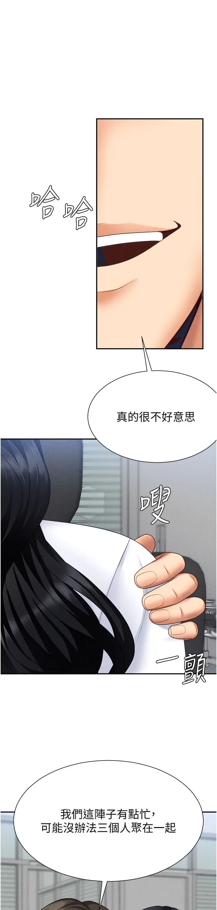 第16話  重現昨晚的火熱現場♥_肉体审判