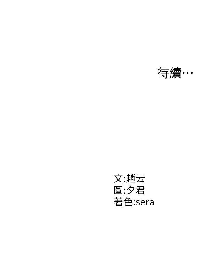 第16話  重現昨晚的火熱現場♥_肉体审判