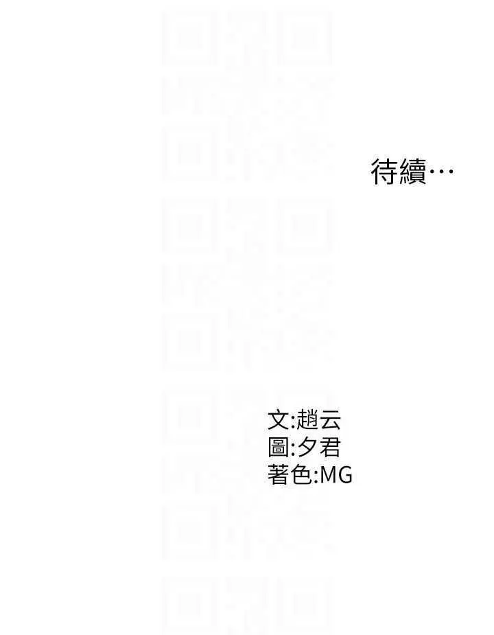 第15話  連續中出當作懲罰_肉体审判