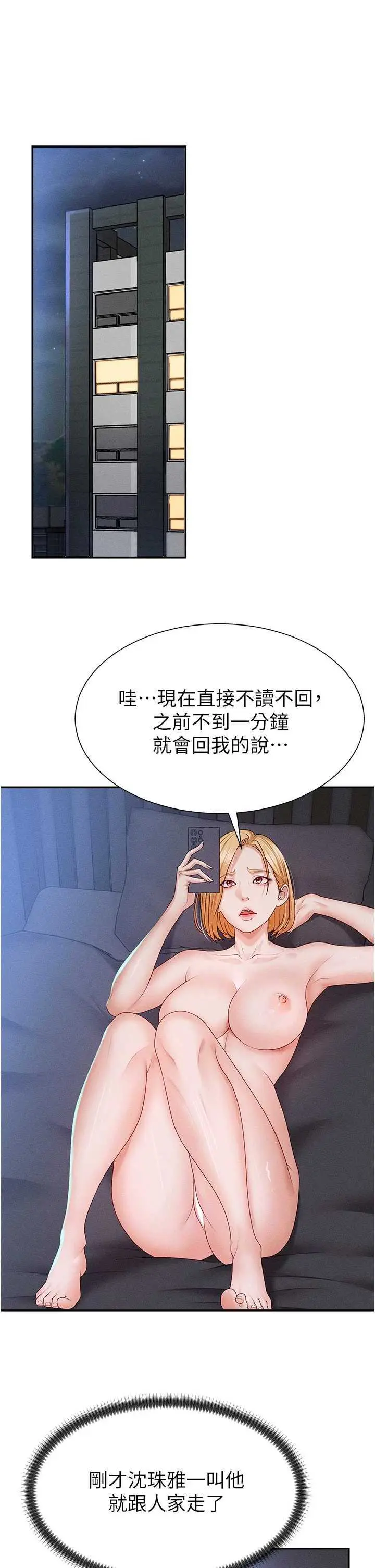 第14話  被高射炮灌滿的鮑鮑_肉体审判