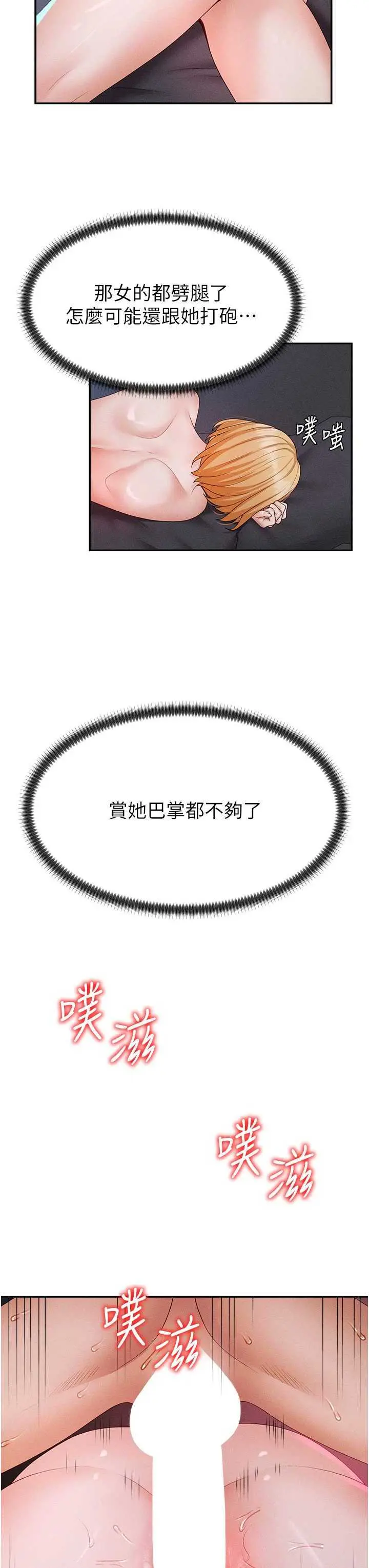 第14話  被高射炮灌滿的鮑鮑_肉体审判