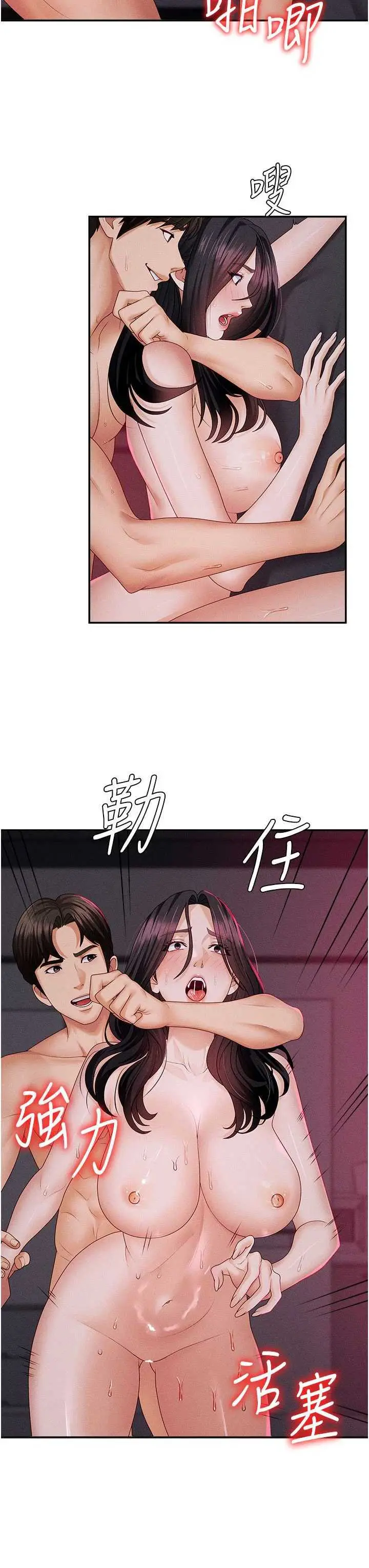 第14話  被高射炮灌滿的鮑鮑_肉体审判