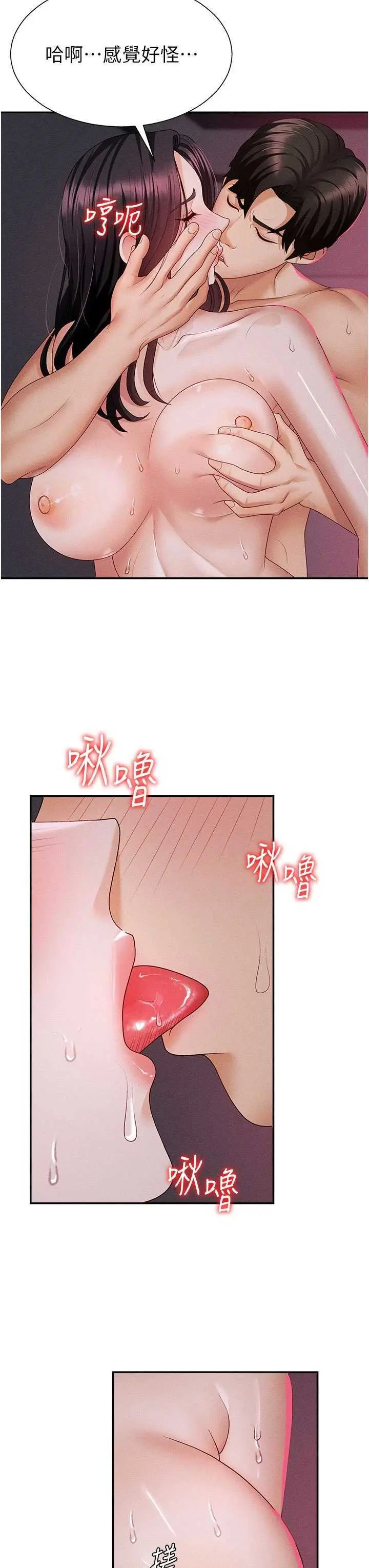 第14話  被高射炮灌滿的鮑鮑_肉体审判