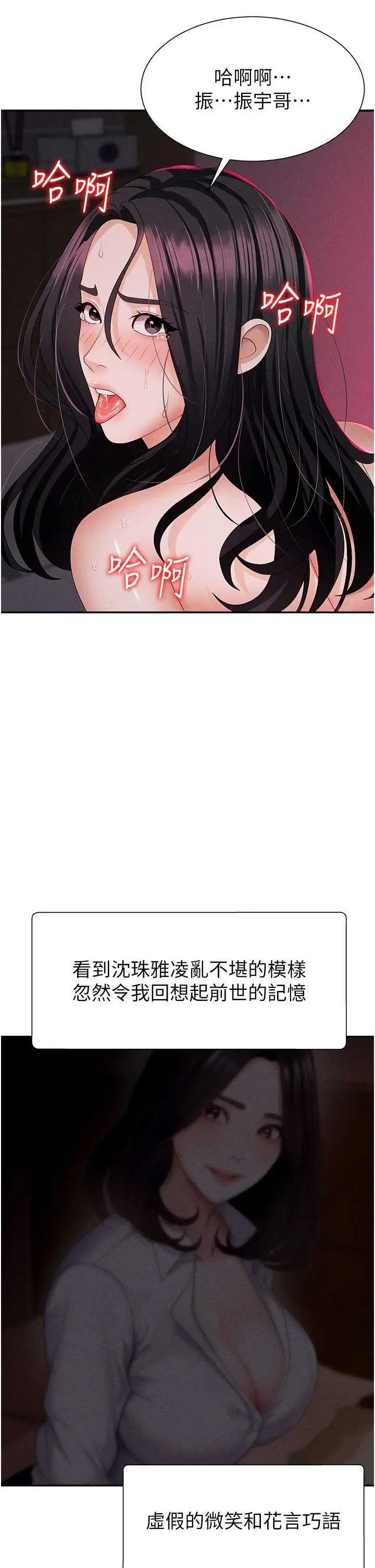 第14話  被高射炮灌滿的鮑鮑_肉体审判