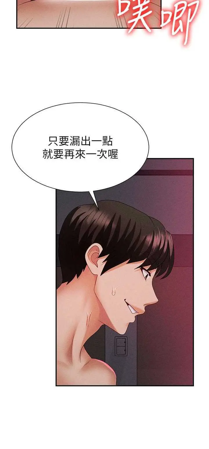第14話  被高射炮灌滿的鮑鮑_肉体审判