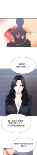 第12話  婚前守貞的高超口技_肉体审判-皮皮兔动漫