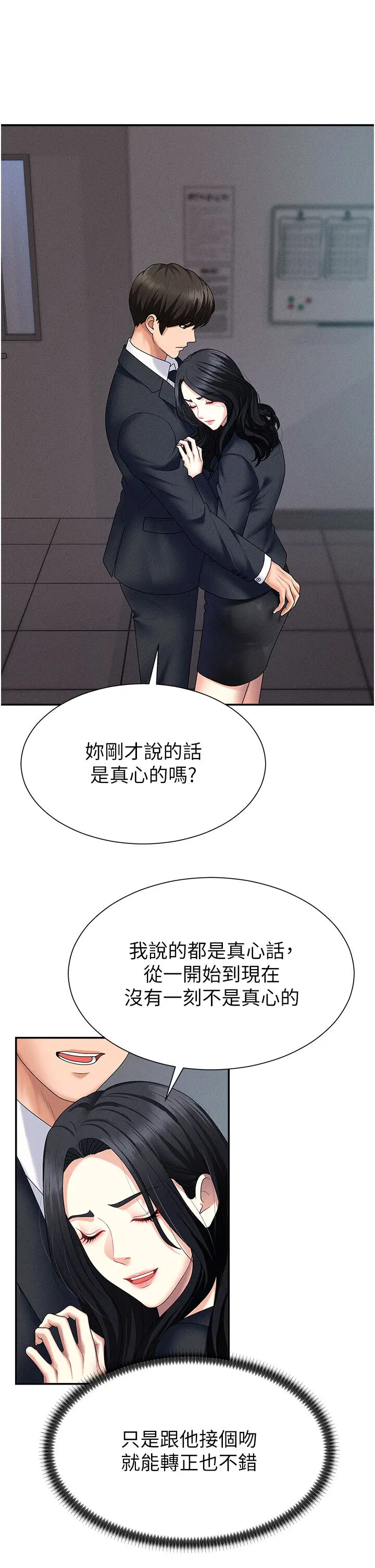 第12話  婚前守貞的高超口技_肉体审判