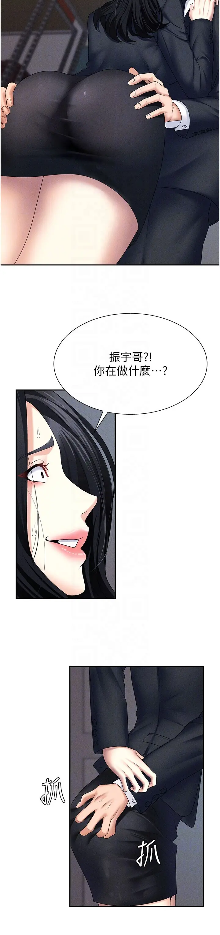 第12話  婚前守貞的高超口技_肉体审判