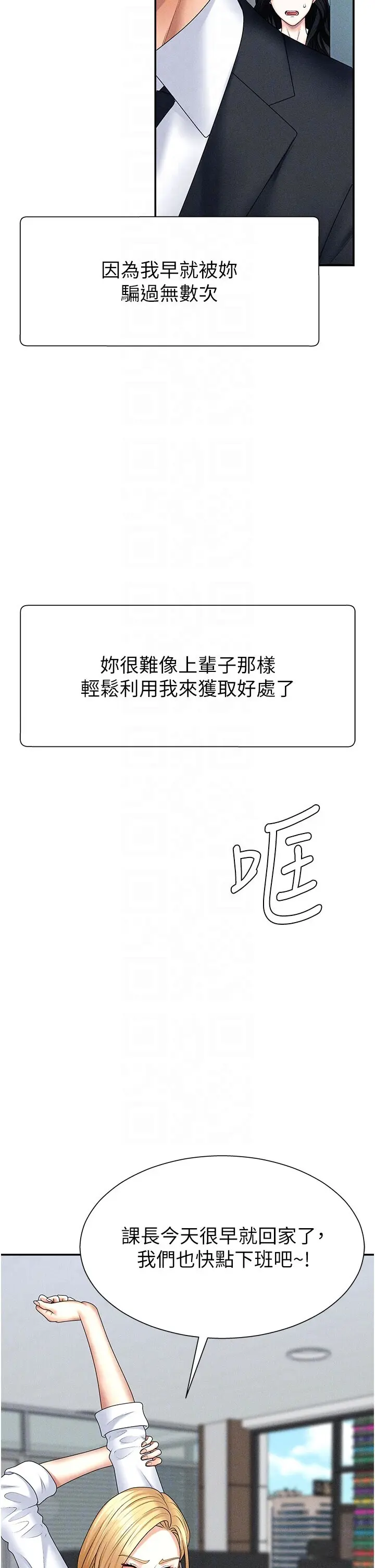 第12話  婚前守貞的高超口技_肉体审判