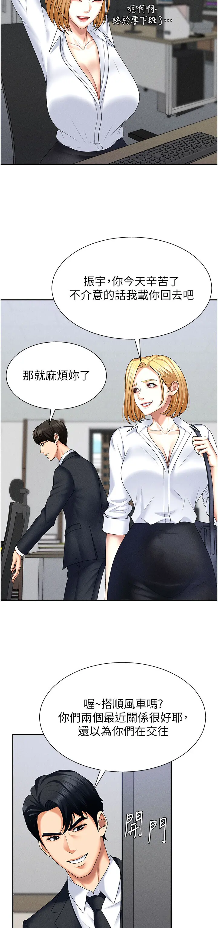 第12話  婚前守貞的高超口技_肉体审判