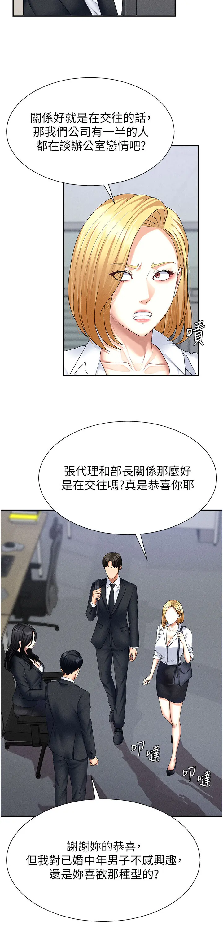 第12話  婚前守貞的高超口技_肉体审判