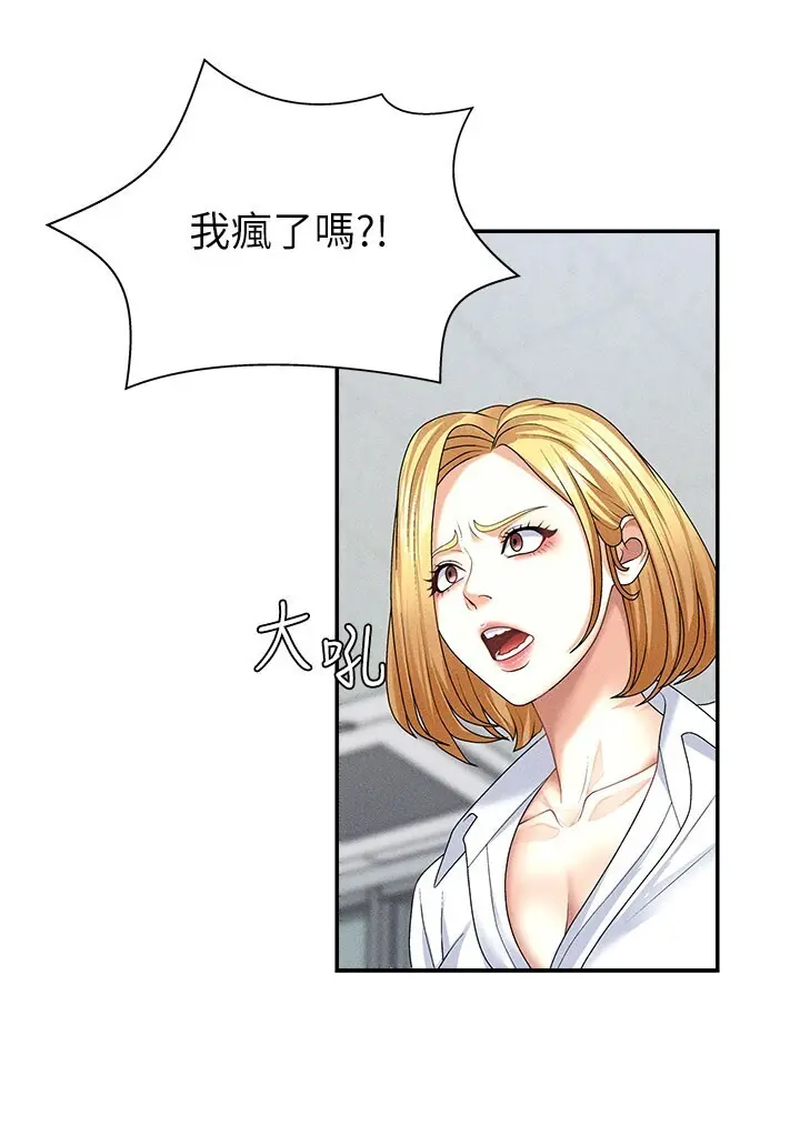 第12話  婚前守貞的高超口技_肉体审判