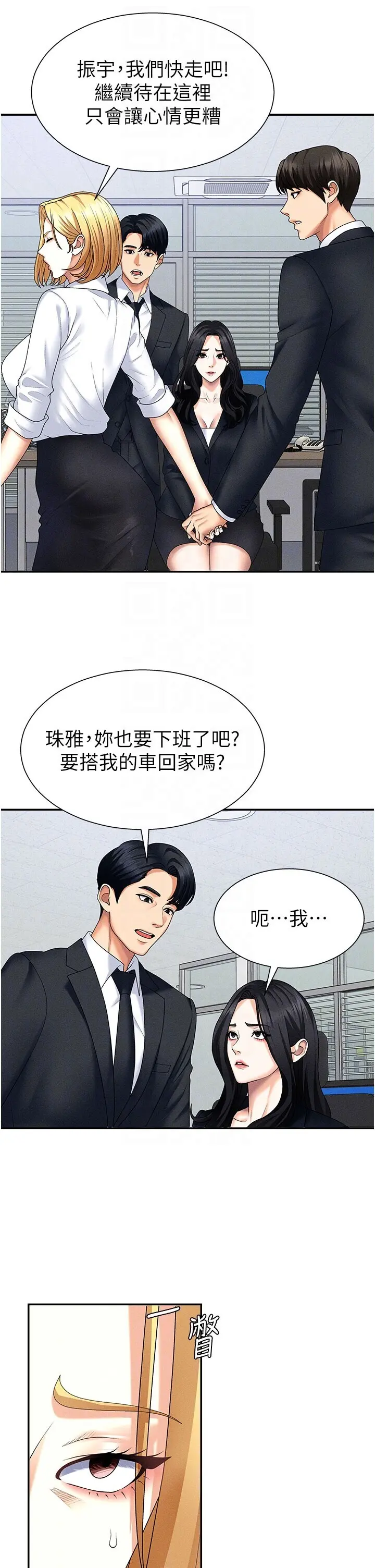 第12話  婚前守貞的高超口技_肉体审判