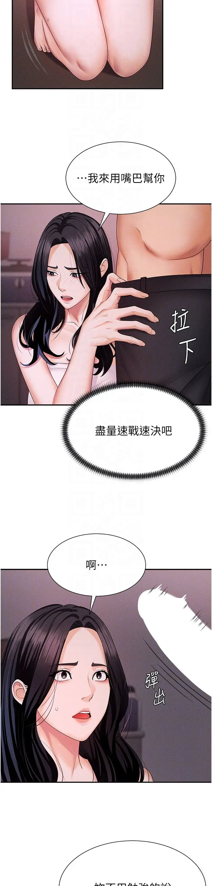 第12話  婚前守貞的高超口技_肉体审判