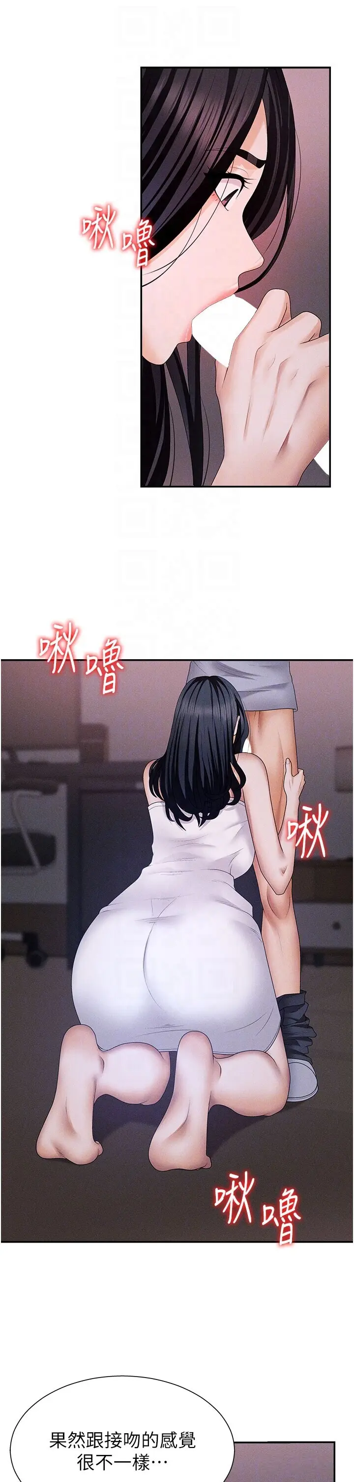 第12話  婚前守貞的高超口技_肉体审判
