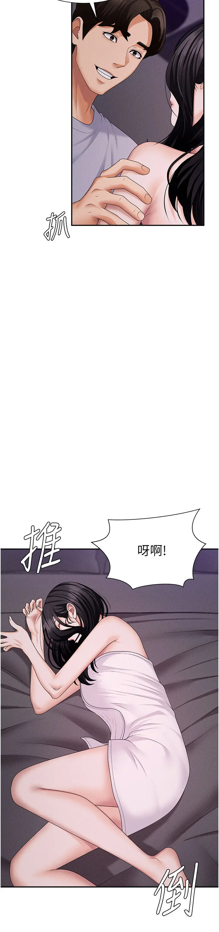 第12話  婚前守貞的高超口技_肉体审判