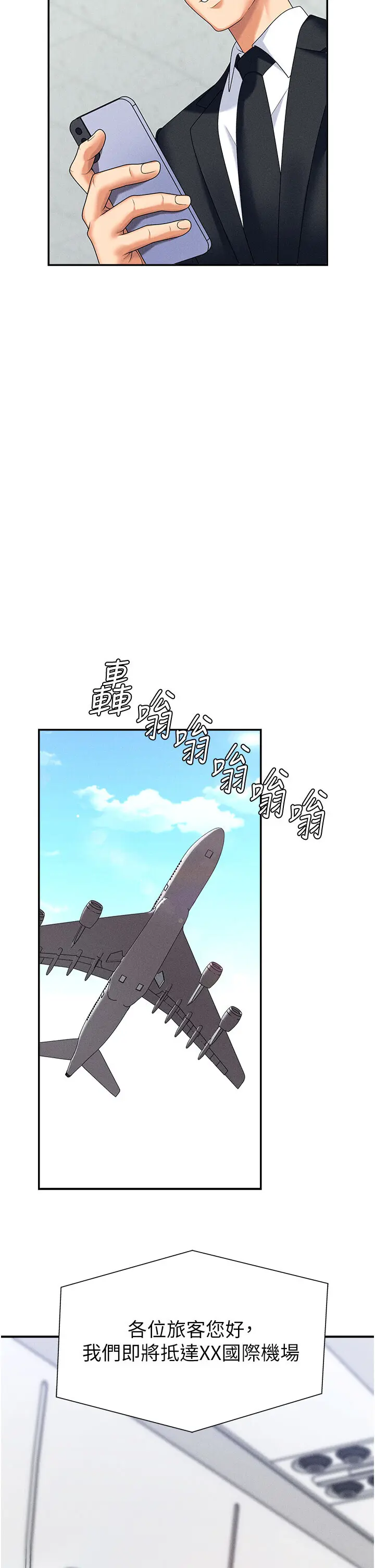 第11話  我願意用身體證明_肉体审判