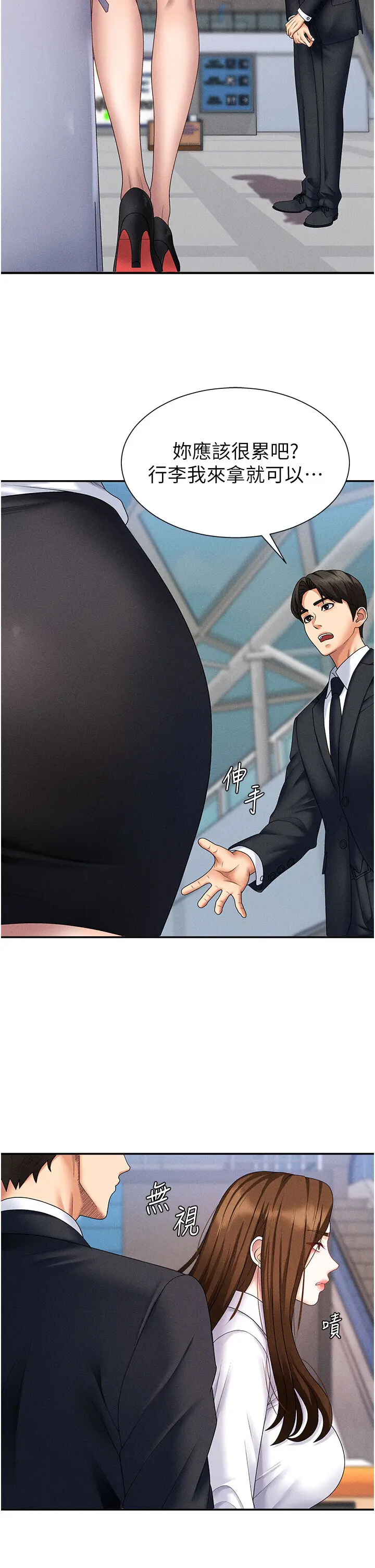 第11話  我願意用身體證明_肉体审判