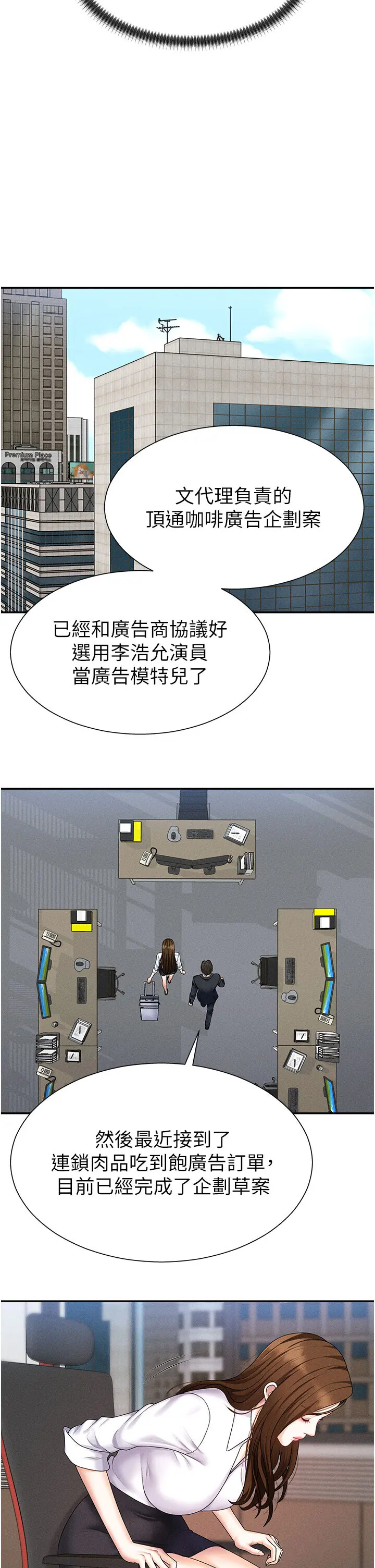 第11話  我願意用身體證明_肉体审判