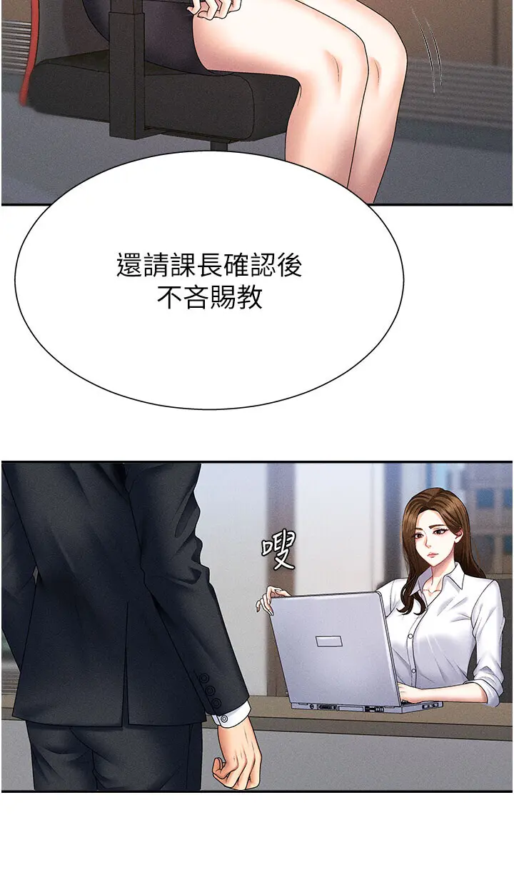 第11話  我願意用身體證明_肉体审判