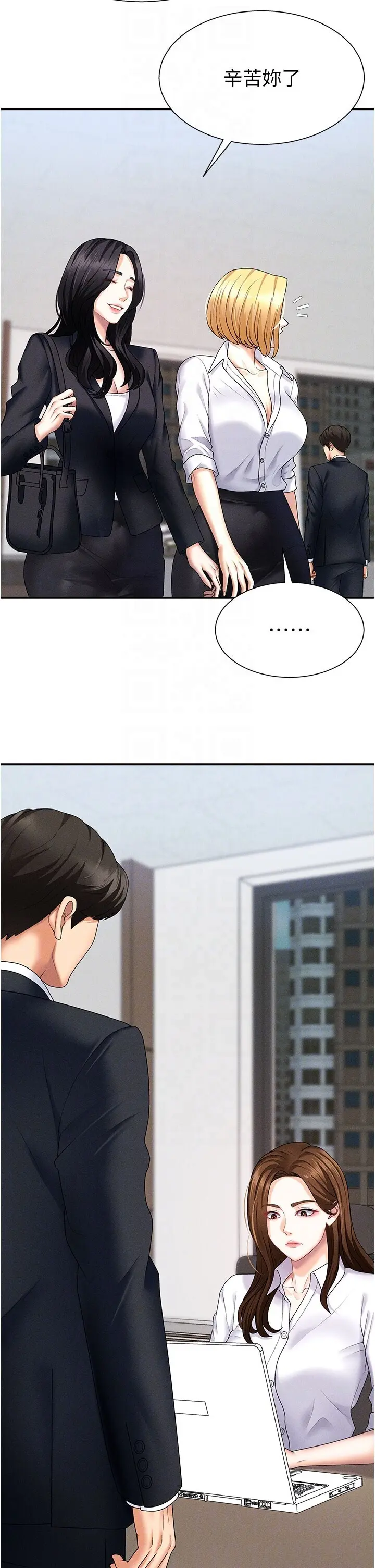 第11話  我願意用身體證明_肉体审判